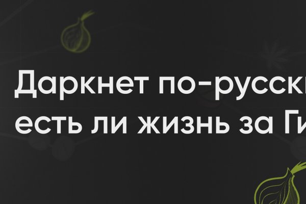 Кракен зайти