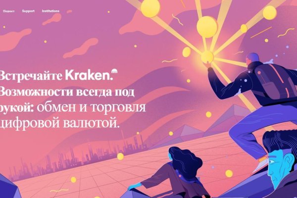 Зайти в кракен